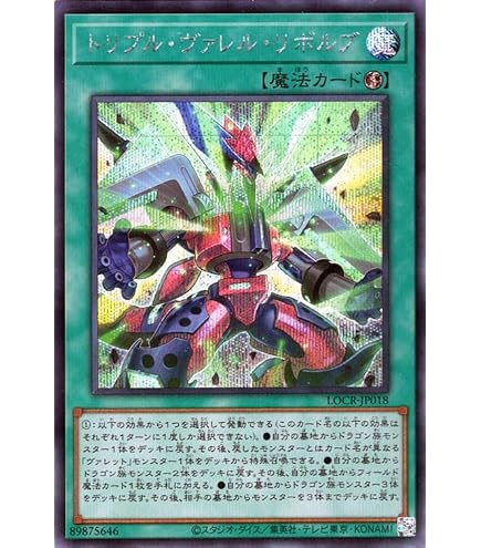 Amazon.co.jp: 遊戯王カード ヴァレット・バラージュ(ウルトラレア
