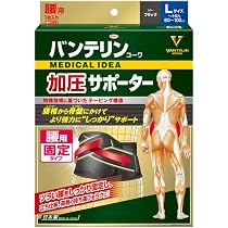 Amazon | バンテリンサポーター 腰椎コルセット 大きめ/Lサイズ(へそ