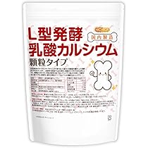 【中古】 カルシウム健康法 発酵Ｌ型乳酸カルシウムのすすめ 改訂版/評伝社/久保道徳研究室 NICHIGA 【顆粒】L型発酵乳酸カルシウム (国内製造) 610g