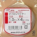 ナイロンワイヤー