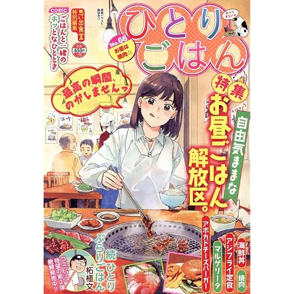 クッキングパパ(177) (モーニングKC) | うえやま とち |本 | 通販 | Amazon