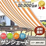 サンローズ(SUNROSE) サンシェード ハリー2(ライトブルー) 幅190X丈240cm 4936572738903