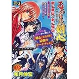 ��낤�Ɍ��S (SHUEISHA JUMP REMIX)