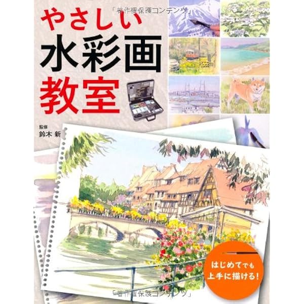 はじめてでも描ける水彩画レッスン 〇【初めてでも描ける】水彩画レッスンVol.21～Vol.49の通販 by