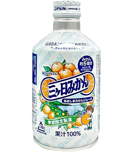 Amazon.co.jp: 三ヶ日みかんジュース 100% ストレート あおしまみかん