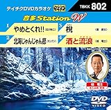 �e�C�`�NDVD�J���I�P ����Station W