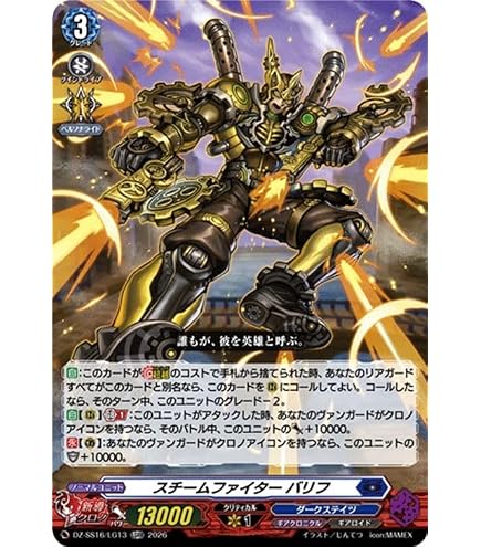 Amazon.co.jp: ヴァンガード 武奏烈華 時旋拳竜 グラウワインド