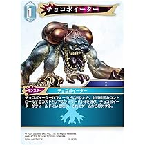 希少B1ポスターマスターピースシリーズ ワンダースワン サガ FF チョコボ販促 WS] はたらくチョコボ 【買取496円】｜