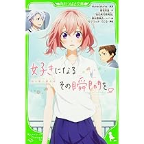 ハニーワークス 好きになるその瞬間を もちころりん　10点　#1 ハニーワークス 好きになるその瞬間を もちころりん 10点 #1