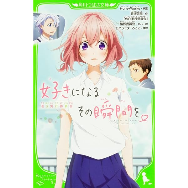 いつだって僕らの恋は10センチだった。 上巻〈完全生産限定版〉 Amazon.co.jp: 「いつだって僕らの恋は10センチだった。」上巻