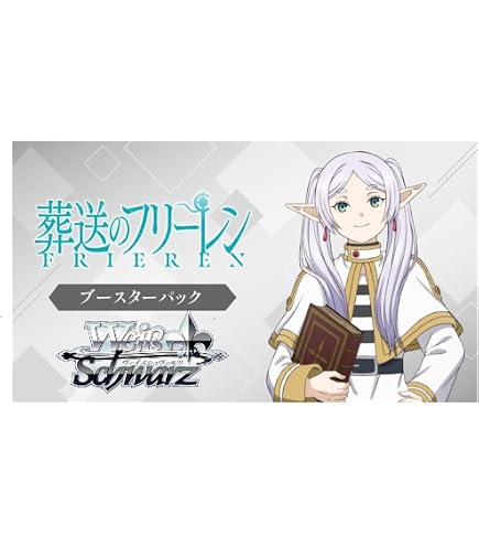 Amazon.co.jp: ヴァイスシュヴァルツ ブースターパック 葬送の