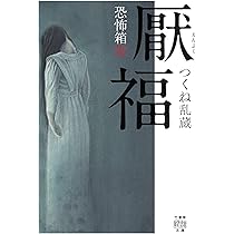 竹書房ホラー文庫ほかまとめうり 81Zdm1V-QYL.jpg