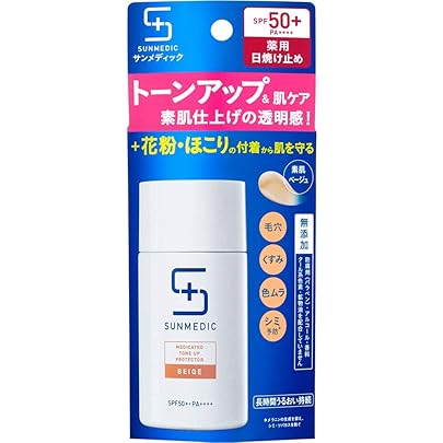 Amazon.co.jp: 【医薬部外品】サンメディック UV薬用トーンアップ
