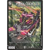 Amazon.co.jp: デュエルマスターズ 王道W 轟く邪道 レッドゾーン