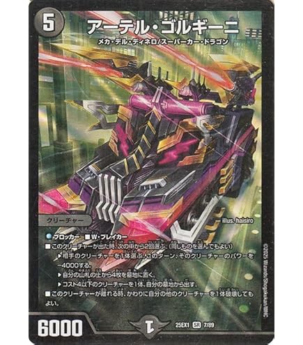 Amazon.co.jp: デュエルマスターズ アビス・レボリューション
