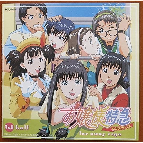 お嬢様特急(エクスプレス) p706p5g Amazon | お嬢様特急 | ゲームソフト