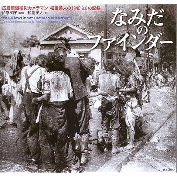洋書　FLASH OF LIGHT WALLOF FIRE日本人撮影の原爆写真集 洋書 FLASH OF LIGHT WALLOF FIRE日本人撮影の原爆写真集 Flash