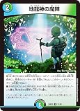 デュエマ DM24BD5 51/60 地龍神の魔陣 (U アンコモン) エキサイティング・デュエパ・デッキ アセビと異世界フェアリーたち (DM24-BD5)