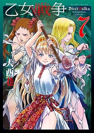 画像9: 【速報】Kindleコミック最大40％ポイント還元セール『ドリフターズ』『山賊ダイアリー』など人気作多数