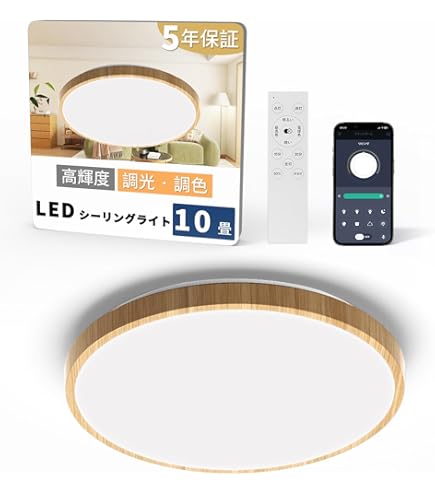 Amazon.co.jp : Hoshiakari LEDシーリングライト 20畳 80W 10400lm 調