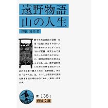 故郷七十年 (講談社学術文庫 2393) | 柳田 國男 |本 | 通販 | Amazon