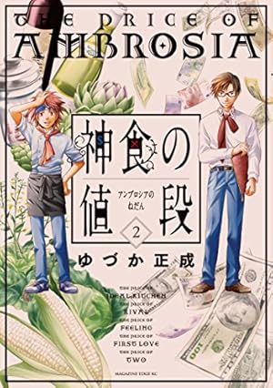 画像18: 【12月16日配信の新刊】「ブラックナイトパレード」「生徒会役員共」など887冊