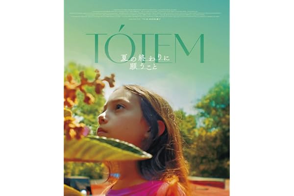 夏の終わりに願うこと [Blu-ray]