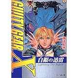 アートワークス オブ ギルティギア ゼクス 00 07 エンタテインメント書籍編集部 本 通販 Amazon