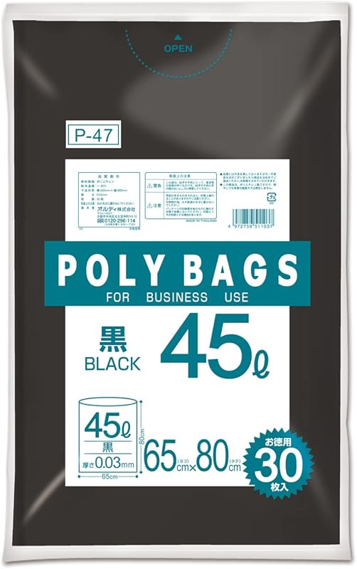 オルディ ごみ袋 黒 45L 特厚 30枚入 縦80cm×横65cm 防災用 災害時 非常時 収納 ポリバッグビジネス P-47