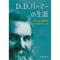 アートオブカイロプラクティック: ～理論と実技～ | ラルフ