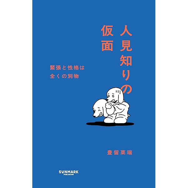 好き”を仕事にできる人の本当の考え方 (きずな出版) | 岡崎 かつひろ
