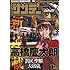 「月刊サンデーGX 2017年1月号 Kindle版」