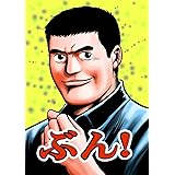 デスペナ １ ヤングマガジンコミックス 押川雲太朗 江戸川エドガワ 青年マンガ Kindleストア Amazon