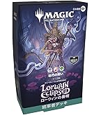 Amazon.co.jp: 『マジック:ザ・ギャザリング——FINAL FANTASY』 統率者