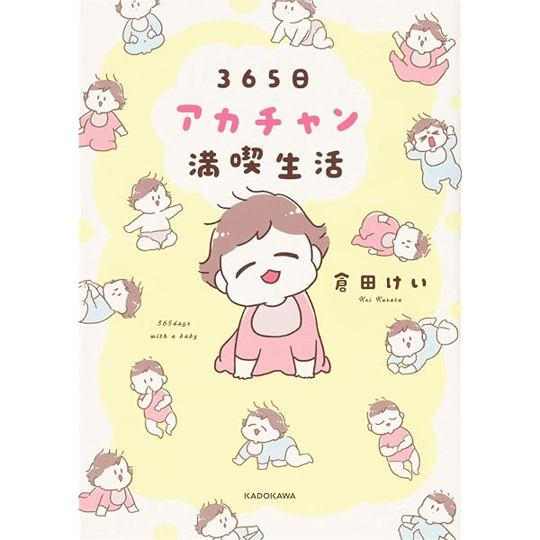 ほんとうの子育て ほんとうの子育て Amazon.co.jp 最新リリース: 妊娠・出産