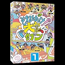 Amazon.co.jp: それゆけ！大宮セブン（1） [DVD] : 大宮セブン（囲碁
