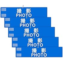 Amazon | 腕章 撮影の文字入り 2色展開 マジックテープと安全ピン 撥水