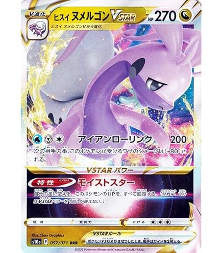 Amazon.co.jp: ポケモンカードゲーム ソード＆シールド s12a