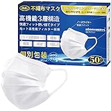 [TAIBO] マスク 個包装 高性能 耳が痛くならない 個別包装 大人用 男女共用 日本の品質