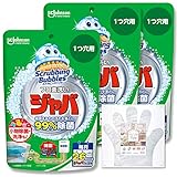 スクラビングバブル ジャバ