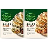 bibigo はじめてのマンドゥセット 王マンドゥ肉野菜350g 肉キムチ350g トライアルサイズ ビビゴ 王マンドゥ マンドゥ 餃子 ギョーザ 冷凍 韓国食品 韓国料理 韓国 冷凍食品 冷凍セット CJ
