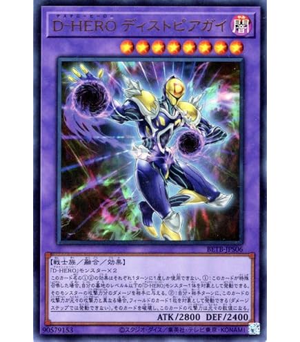 Amazon.co.jp: 遊戯王 DANE-JP031 D－HERO ドミネイトガイ (日本