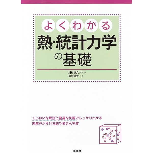 力学 2017年 力学ワークブック セット KALS 物理化学シリーズ 河合塾 よくわかる力学の基礎 (KS物理専門書) | 川村 康文, 安達 照, 林 壮一