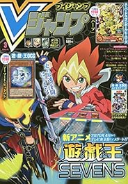 Vジャンプ 2020年 03 月号 [雑誌]