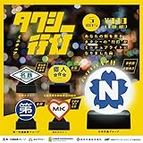 ミニチュア タクシー行灯 BOX版 12個入りBOX