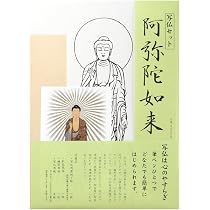 Amazon | 写仏 写仏セット 写仏用紙 釈迦如来 なぞり書き | 書道半紙