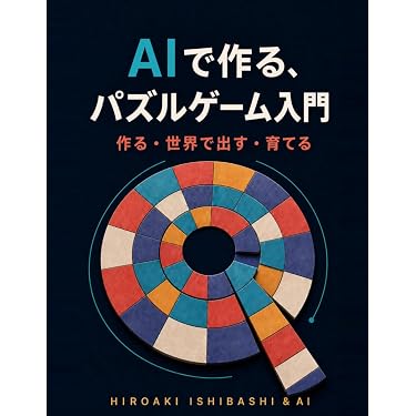 Amazon.co.jp 最新リリース: プログラミング入門書 の新着ランキングです。