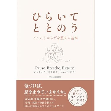 Amazon.co.jp 最新リリース: ヨガ・ピラティス の新着ランキングです。