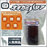 オオカミバリア　狼の尿（おしっこ）２００cc　専用容器２０ヶ付【ＴＶで使用され効果が話題に！安価で安全な獣害対策用品】[ウルフピー同性能品]