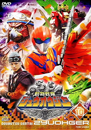 ジュウオウジャー Amazon.co.jp: 動物戦隊ジュウオウジャー ジュウオウキューブ10